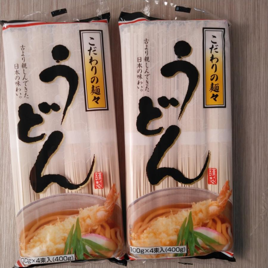 こだわりの麺々 うどん　100g×4束×2袋 メール便送料無料 ポイント消化 600