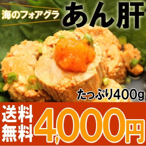 あん肝　アンキモ　あんきも　　たっぷり1kg　海のフォアグラ 　常温保存