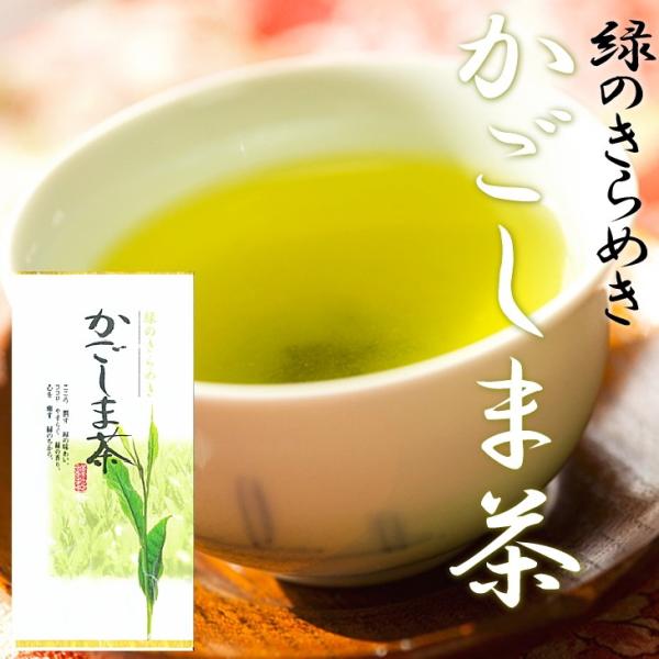 かごしま茶 茶葉 緑茶 鹿児島産 100g 送料無料