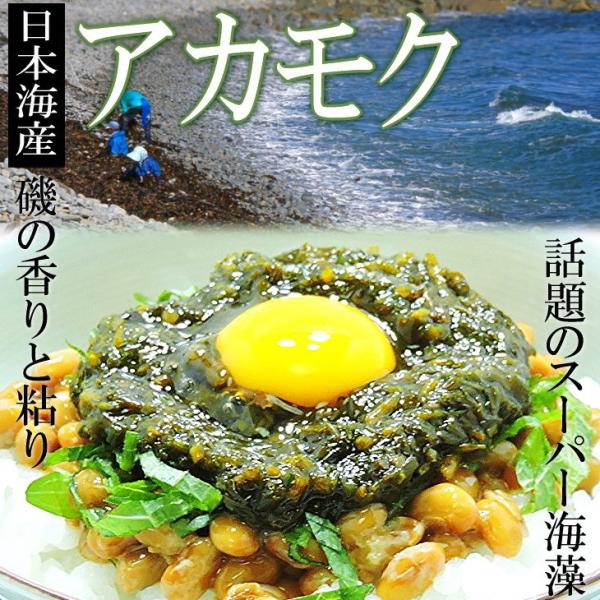 日本海産　あかもく アカモク ぎばさ 200g×15パック　ネバネバ海藻栄養満点