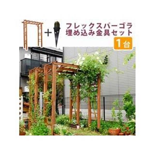 ヤマダモール | 住まいスタイル 天然木製フレックスパーゴラアーチ190