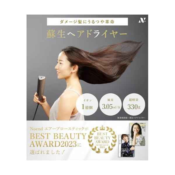 トップ noend ヘアドライヤー - Noend Noendヘアドライヤー革命！髪の ...