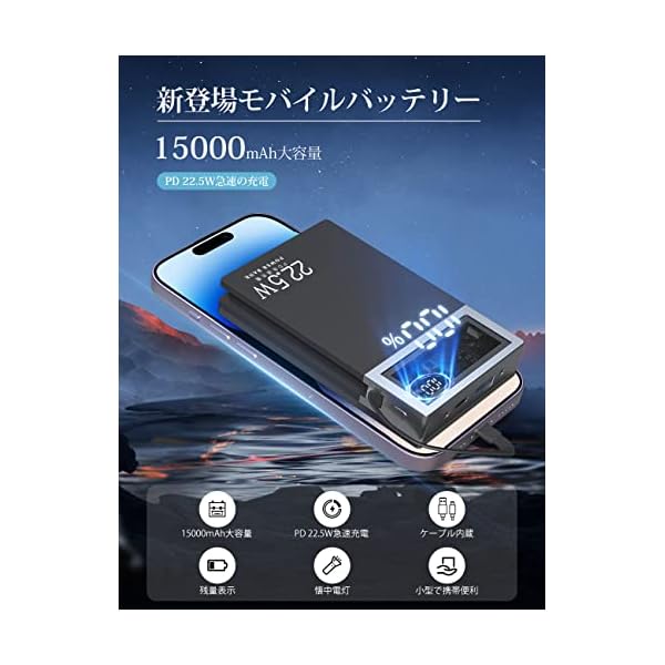 ヤマダモール | モバイルバッテリー 軽量 小型 15000mAh大容量 PD 22.5