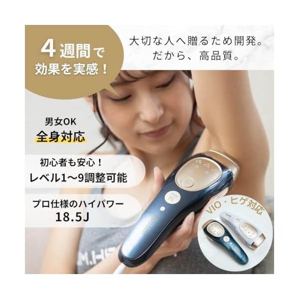 remozer 光美容機 脱毛機 - 脱毛・除毛