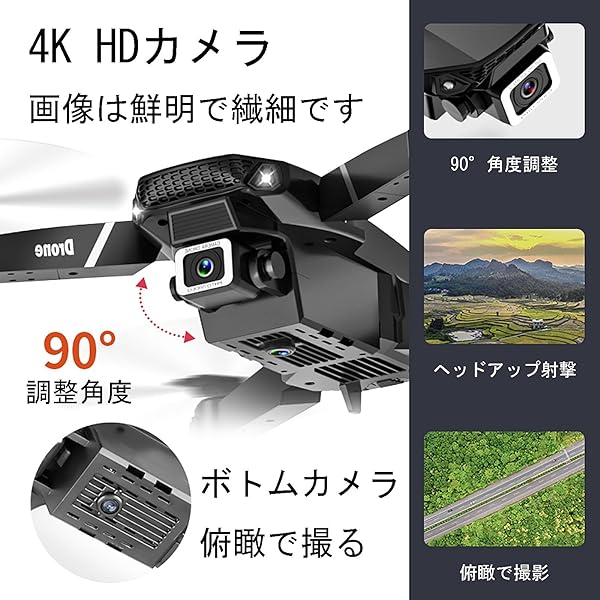 ヤマダモール | E88 ドローン カメラ付き 4K HDカメラ WI-FI FPV