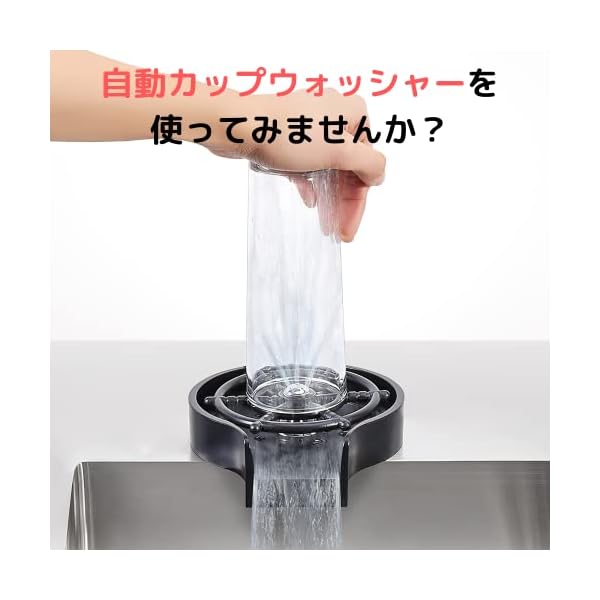 ヤマダモール | AZ-FRONT 自動グラスウォッシャー カップ洗浄機 給水 