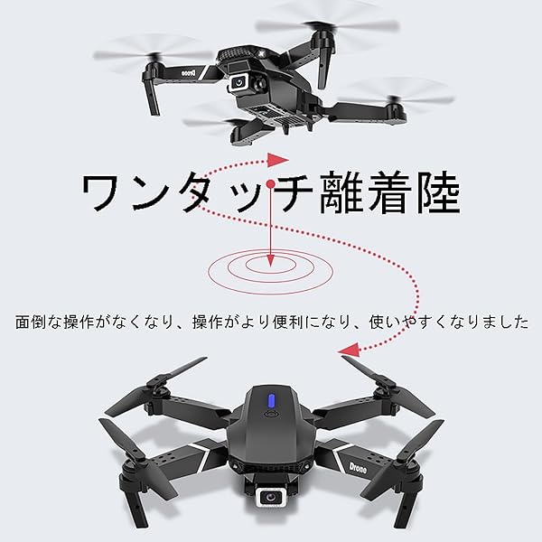 ヤマダモール | E88 ドローン カメラ付き 4K HDカメラ WI-FI FPV