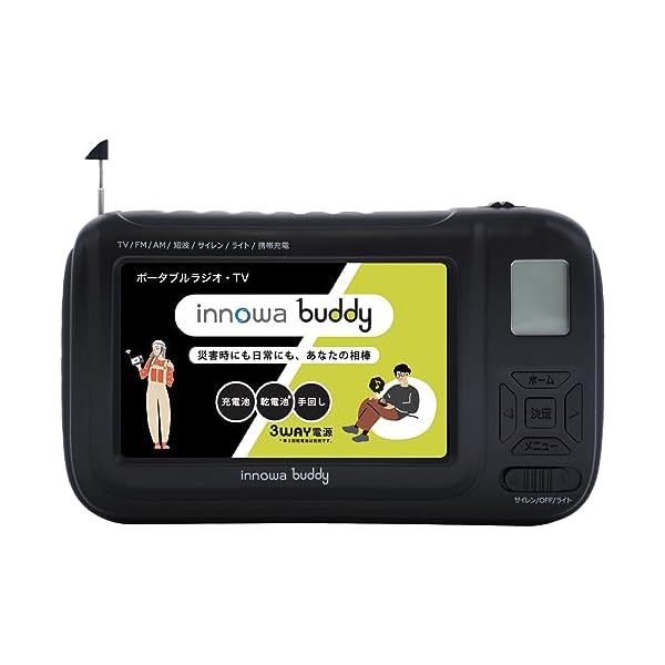 ヤマダモール | innowa buddy (Black) 手回し ポータブルテレビ