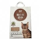 全自動猫トイレ専用 猫砂セレブ 桐の木 高級猫砂 安全安心 天然の木97%使用 6L