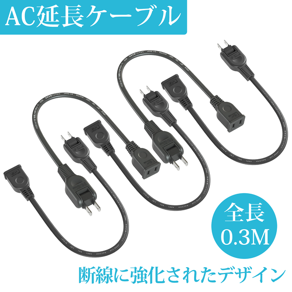 ヤマダモール | 【おすすめ】電源コード 電源延長コード 短い 0.3m 1個口 5本 延長ケーブル ブラック 電源プラグ変換 PSE認証 エレコム  電源タップ 180度スイングプラグ 絶縁キャップ トラッキング火災防止 1500W 二重被覆 コンセント 連結可 収納 おしゃれ 作業用 旅行 ...