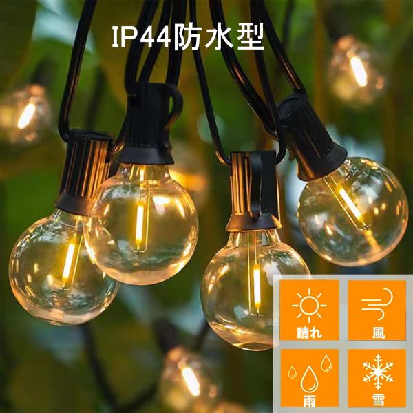 ヤマダモール | LED電球付『LEDストリングライト』15m 防雨 IP44