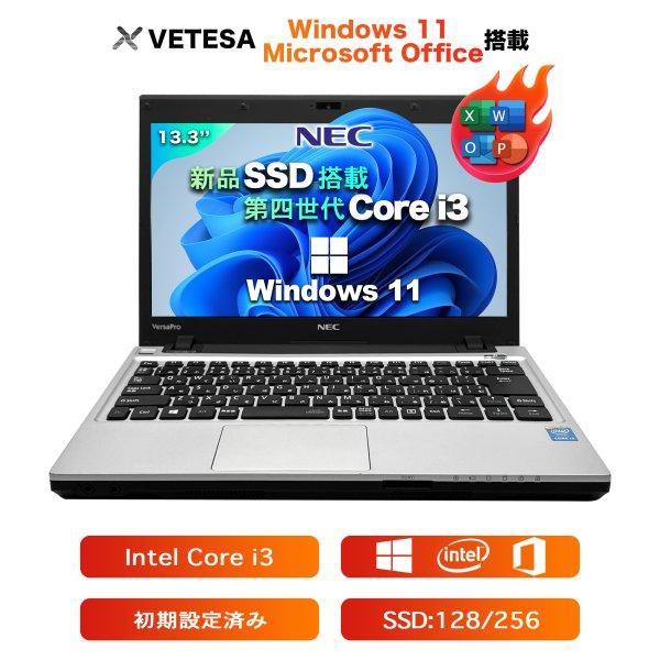 Win11搭載 中古ノートパソコン Microsoft Office搭載 NEC 第4世代Intel Core i3 13.3インチ メモリ4GB 新品SSD128GB ノートPC 初期設定済み 初心者向け 学生向け
