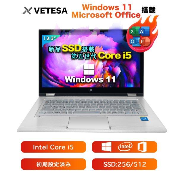 Win11搭載 中古ノートパソコン ノートPC Microsoft office付 NEC VKシリーズ 第5世代Core i5 初心者向け Windows11搭載 13.3 メモリ4GB SSD256GB 初期設定済み