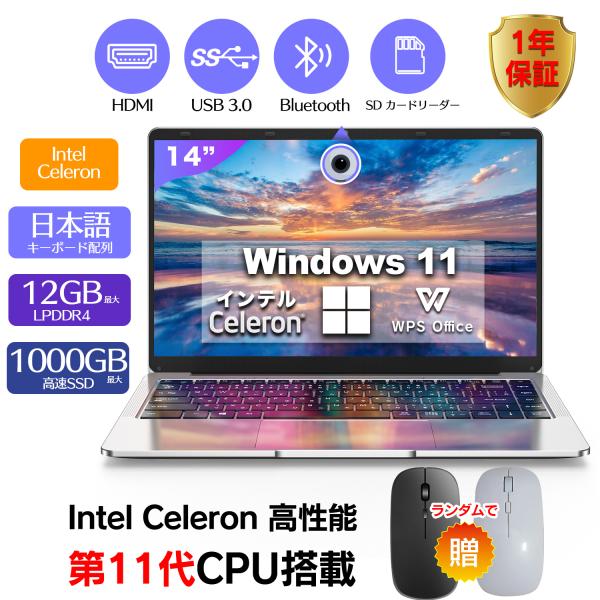 【2023年 新モデル】「VETESA」14型薄型ノートパソコン6GB 64 256 512GB Windows11 Office付き Windows11 Celeron N3350 日本語キーボード