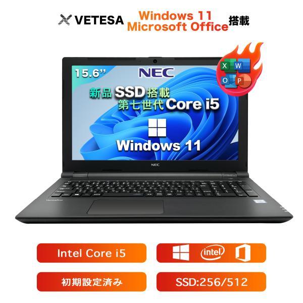 Win11搭載 中古ノートパソコン 初期設定済み 第7世代Core i5 15.6型 NEC VKシリーズ Mircrosoft Office Windows11搭載 メモリ8GB SSD256GB 初心者向け