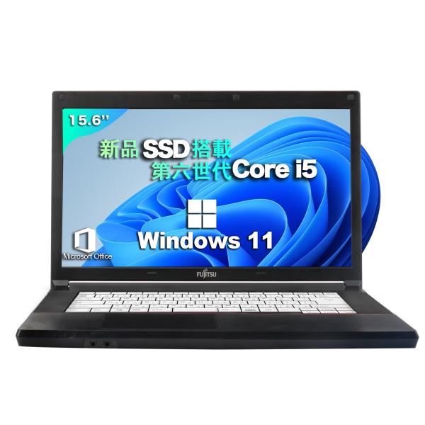 Win11搭載 中古ノートパソコン Mircrosoft Office搭載ノートPC 15.6インチ 富士通 A576 intel第6世代Core i5 メモリ8GB 新品SSD256GB