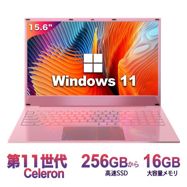 新品ノートパソコン15.6型 Office付き Windows11 Celeron メモリ16GB SSD256GB 指紋認証 テンキー付き バックライト 初心者向け 女性向け