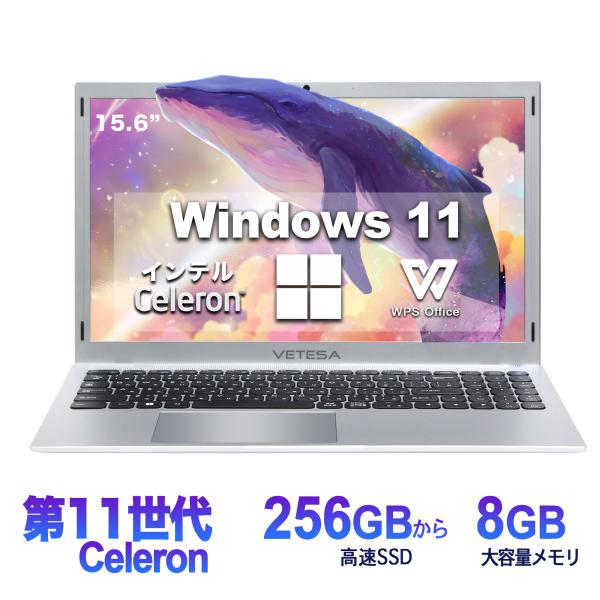 新品ノートパソコン15.6型 Office付き Windows11 Celeron メモリ8GB SSD256GB テンキー付