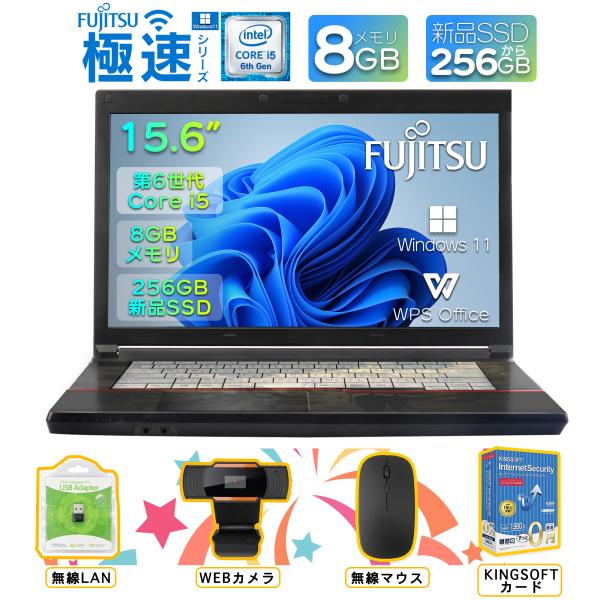 おまかせ国産メーカー中古ノートパソコン15.6型 Celeron～Corei5第4世代 SSD256GB メモリ8GB Office付き Windows11 東芝 富士通 NEC等（mh-celeron）