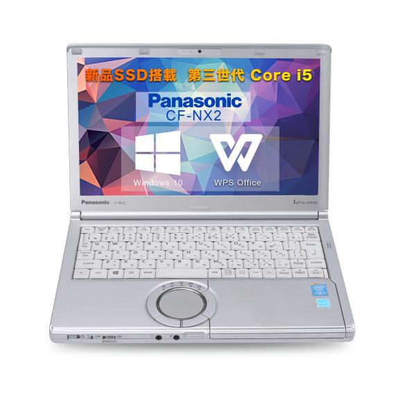 ノートパソコン office付き 中古 Windows11 初心者向け Panasonic CF-NX2 シリーズ 第3世代 Core i5 メモリ8GB 新品SSD256GB 12型 軽量 学生向け テレワーク
