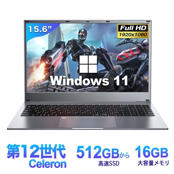 新品ノートパソコン15.6型 Office付き Windows11 Celeron メモリ16GB SSD512GB 指紋認証 テンキー