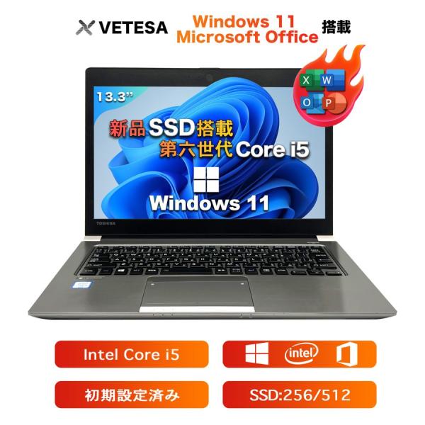 Win11搭載 中古ノートパソコン office付 Toshiba R636 第6世代Core i5 13.3型 メモリ8GB SSD256GB 初期設定不要 初心者向け