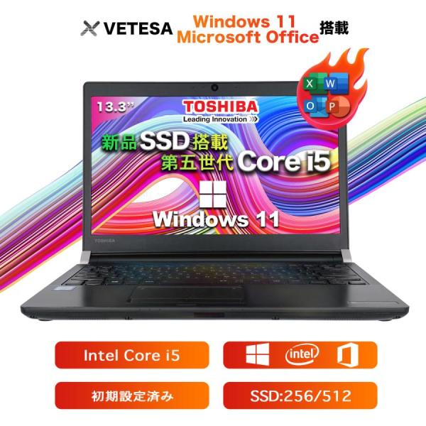 Win11搭載 中古ノートパソコン ノートPC Office付 TOSHIBA PR736 第6世代Core i5 新品メモリー8GB SSD256GB 13.3インチ 初期設定済