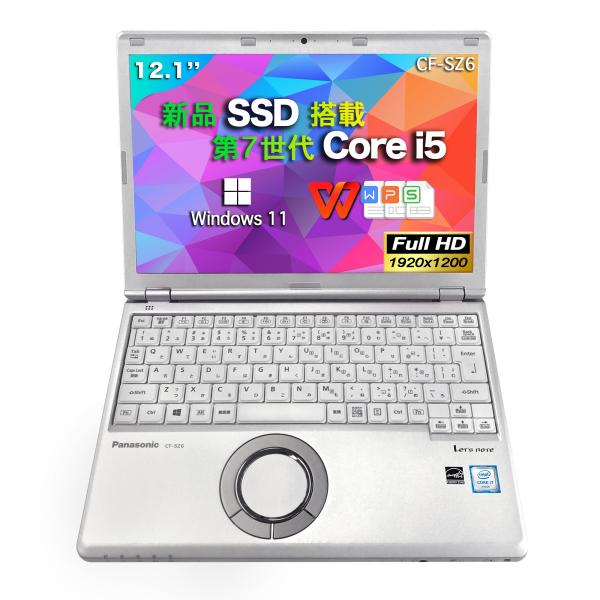 ノートパソコン Office付き Windows11 中古 Windows11 初心者向け Panasonic CF-SZ6 シリーズ 第7世代 Core i5 メモリ最大8GB SSD 最大1TB 12.1型 学生向け テレワーク