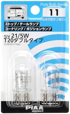 PIAA(ピア) ストップ/コーナリング/テール/ポジション用 ハロゲンバルブ T20ダブル(W3x16q) クリア 2個入 12V 21/5W HR11