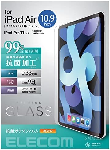 エレコム iPad Pro 11 第4/3/2/1世代 (2022/2021/2020/2018年) iPad Air 第5/4世代 (2022/2020年) ガラスフィルム 0.33mm 抗菌 TB-A20MFLGGPV