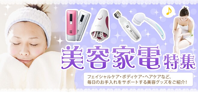 美容家電特集 メンズ ヤマダデンキの公式オンラインショッピングサイト ヤマダモール