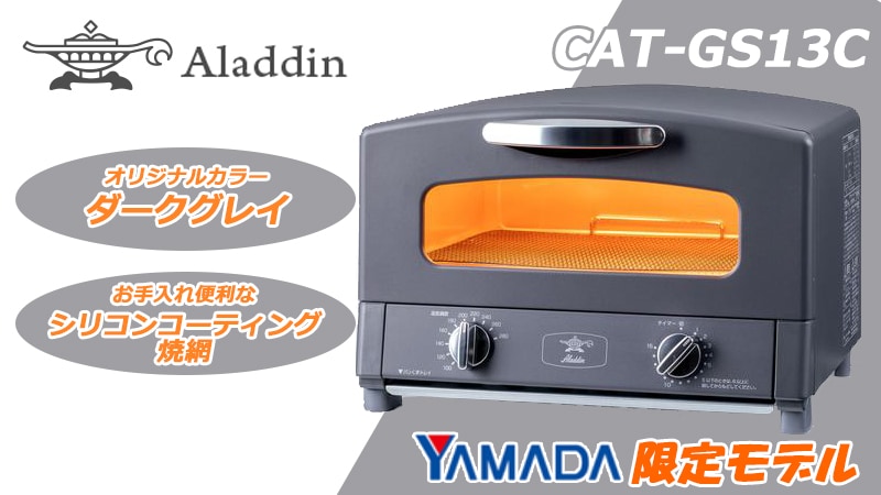 YMADA オーブントースター | chicshabu.com
