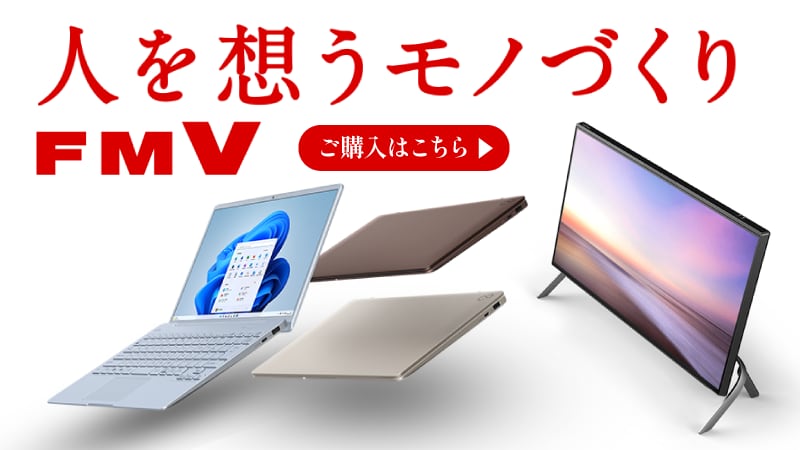 パソコン・タブレットPC | ヤマダウェブコム