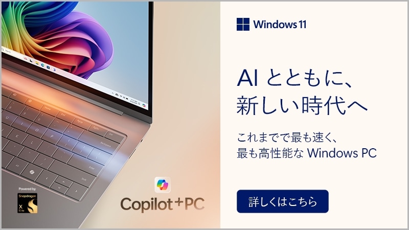 パソコン・タブレットPC | ヤマダウェブコム