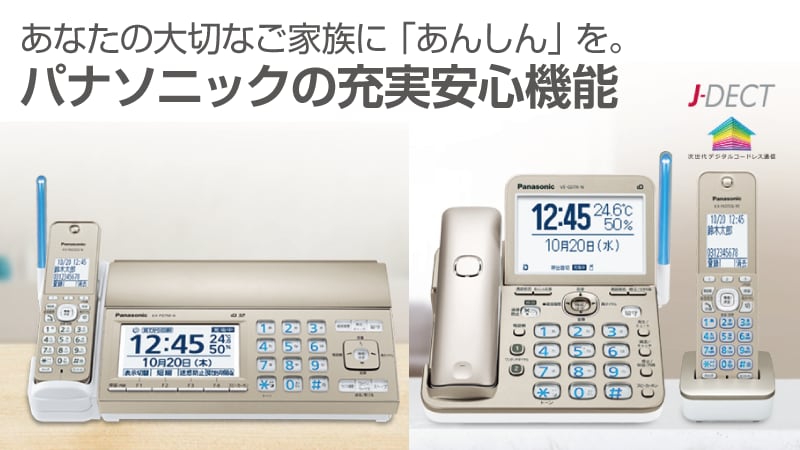 電子辞書・電話・FAX・オフィス用品 | ヤマダウェブコム
