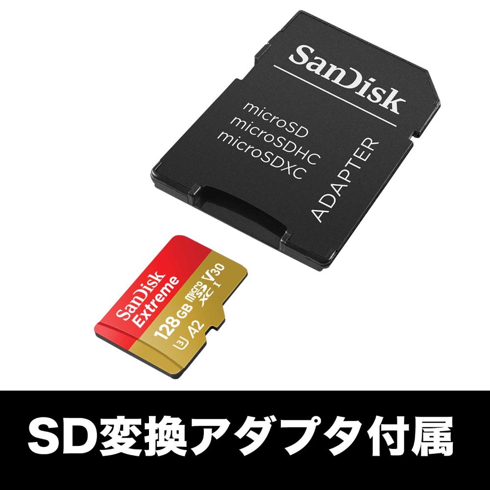 サンディスク エクストリーム microSDXC UHS-Iカード 128GB SDSQXAA