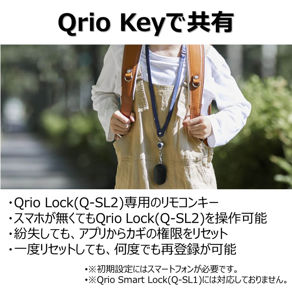 Qrio Lock セット商品Qrio Lock キュリオロック ブラック Qrio Key S キュリオキーエス Qrio Lock専用 - 1