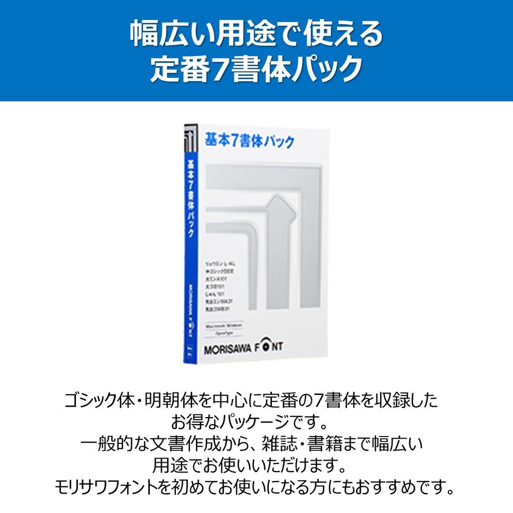 13556円 【人気ショップが最安値挑戦！】 モリサワ M019438 MORISAWA Font Select Pack 1 PC用
