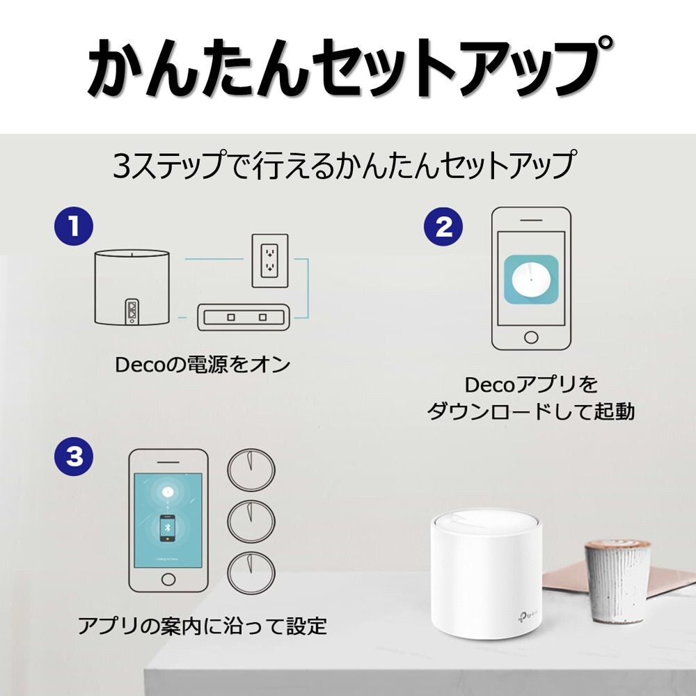 TP-Link ティーピーリンク Deco X20 2P AX1800 Wi-Fi 6メッシュWi 