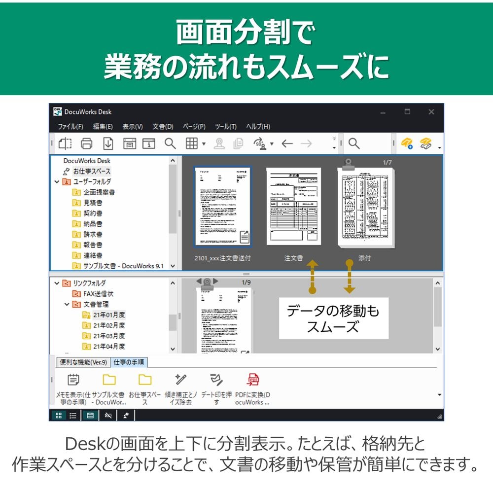 富士ゼロックス DocuWorks9アップグレードライセンス認証版／10