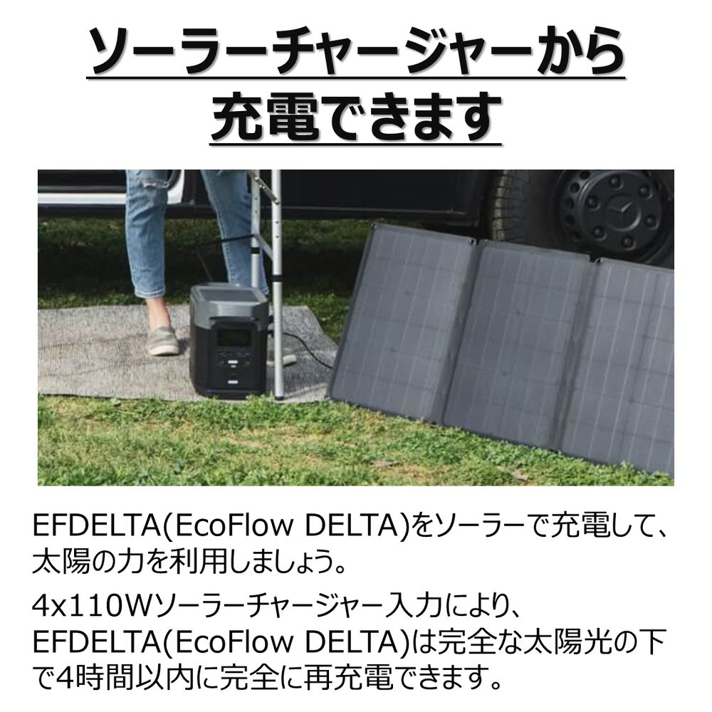 EcoFlow エコフロー EFDELTA1300-JP 容量1260Wh 出力1600W ポータブル