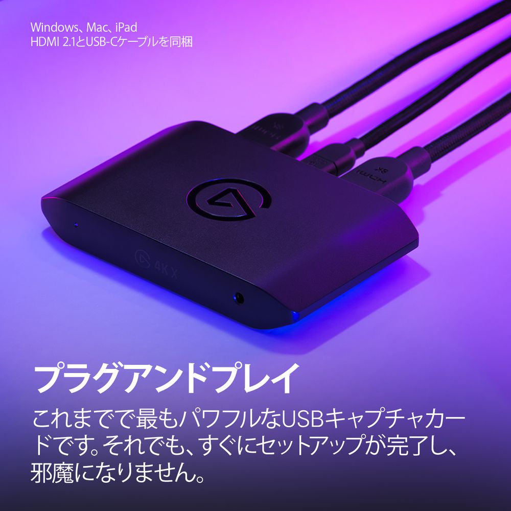 Elgato エルガト Game Capture 4K X 10GBH9901