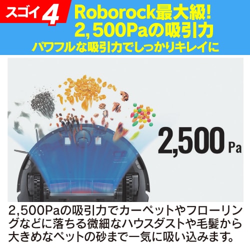 【8日間の衝撃特価！】ロボロック E502-04 ロボット掃除機 Roborock E5 ホワイト