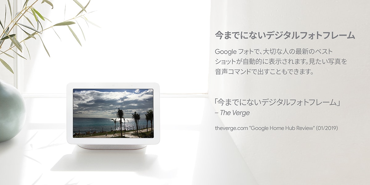 Google GA00516-JP スマートディスプレイ Google Nest Hub チョーク 