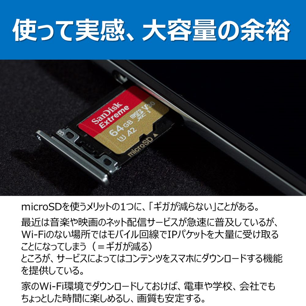 超目玉 SanDisk サンディスク SDSQXAV-256G-JN3MD microSDXC UHS-Iカード 256GB 