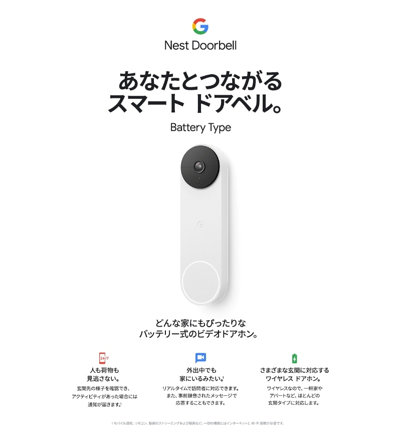 Google GA01318-JP Google Nest Doorbell スマートドアベル バッテリー