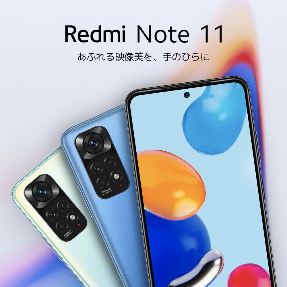 27までXiaomi Redmi Note 11 ブルー