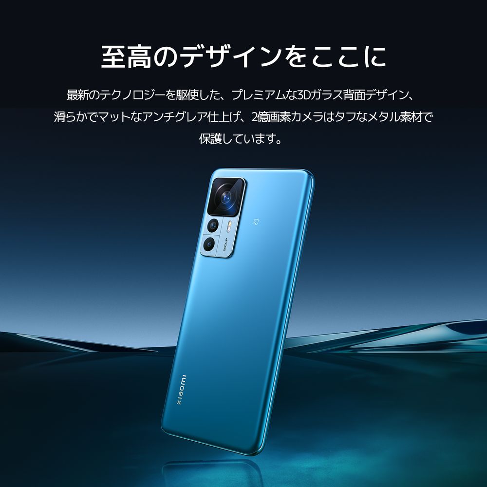 Xiaomi 12T Pro／Blue／128GB SIMフリースマートフォン | ヤマダ ...