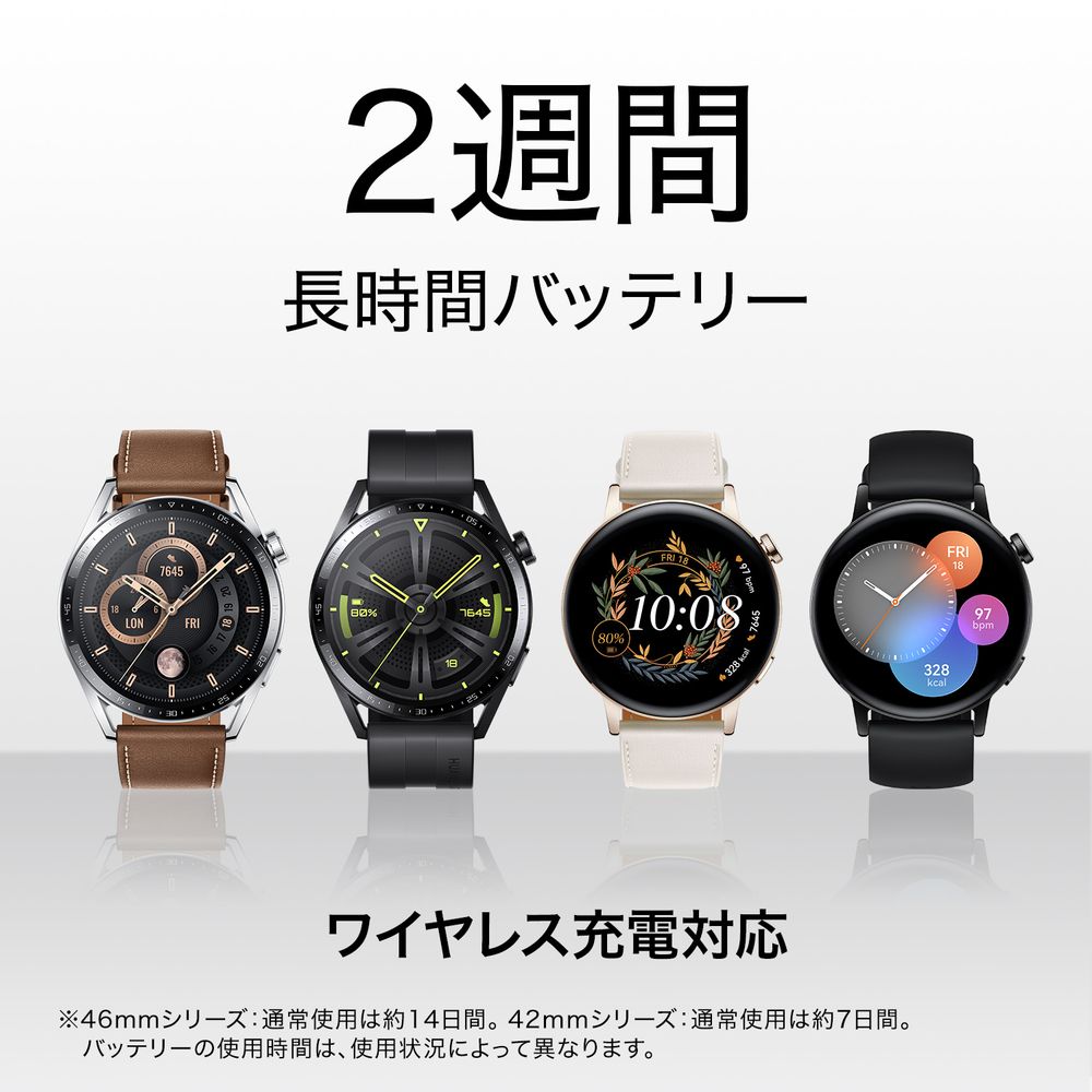 ＨＵＡＷＥＩ（ファーウェイ） WATCH GT3 46mm／Black