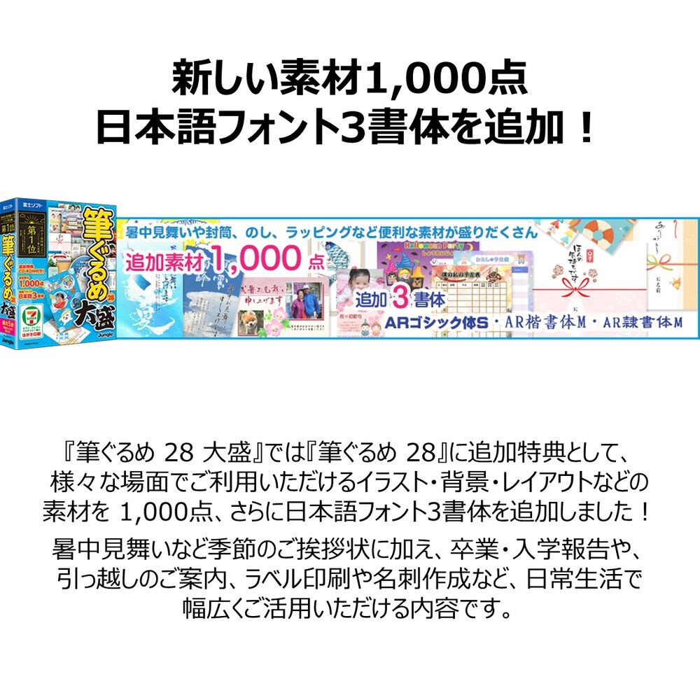 ジャングル 筆ぐるめ 28 宛名印刷 住所録プラス Jp 宛名印刷に特化した専用版 パソコン導入実績第1位年賀状ソフトの宛名印刷専用版 ヤマダウェブコム